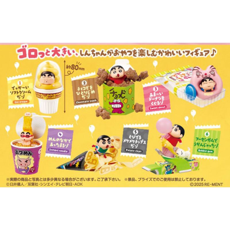 Re-Ment Crayon Shin chan Snack Figure Otsuya Party dazo Complete