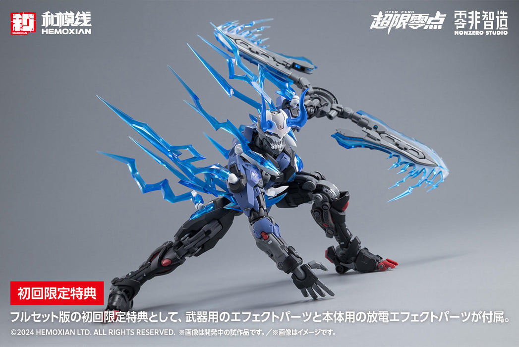 HEMOXIAN OVER ZERO Guying Full Set First Press Limited Edition 1/10 Model Kit