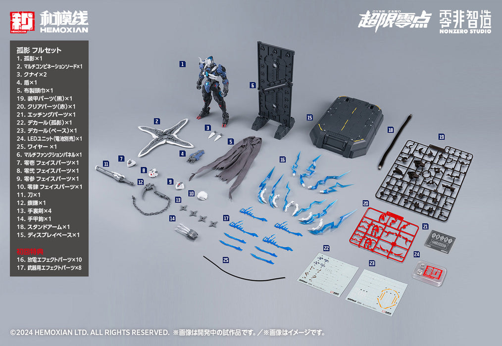 HEMOXIAN OVER ZERO Guying Full Set First Press Limited Edition 1/10 Model Kit