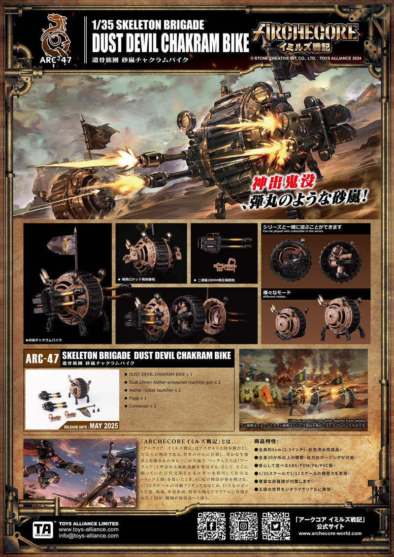 ARC-47 Skeleton Brigade Dust Devil Chakram Bike 1/35 Action Figure JAPAN
