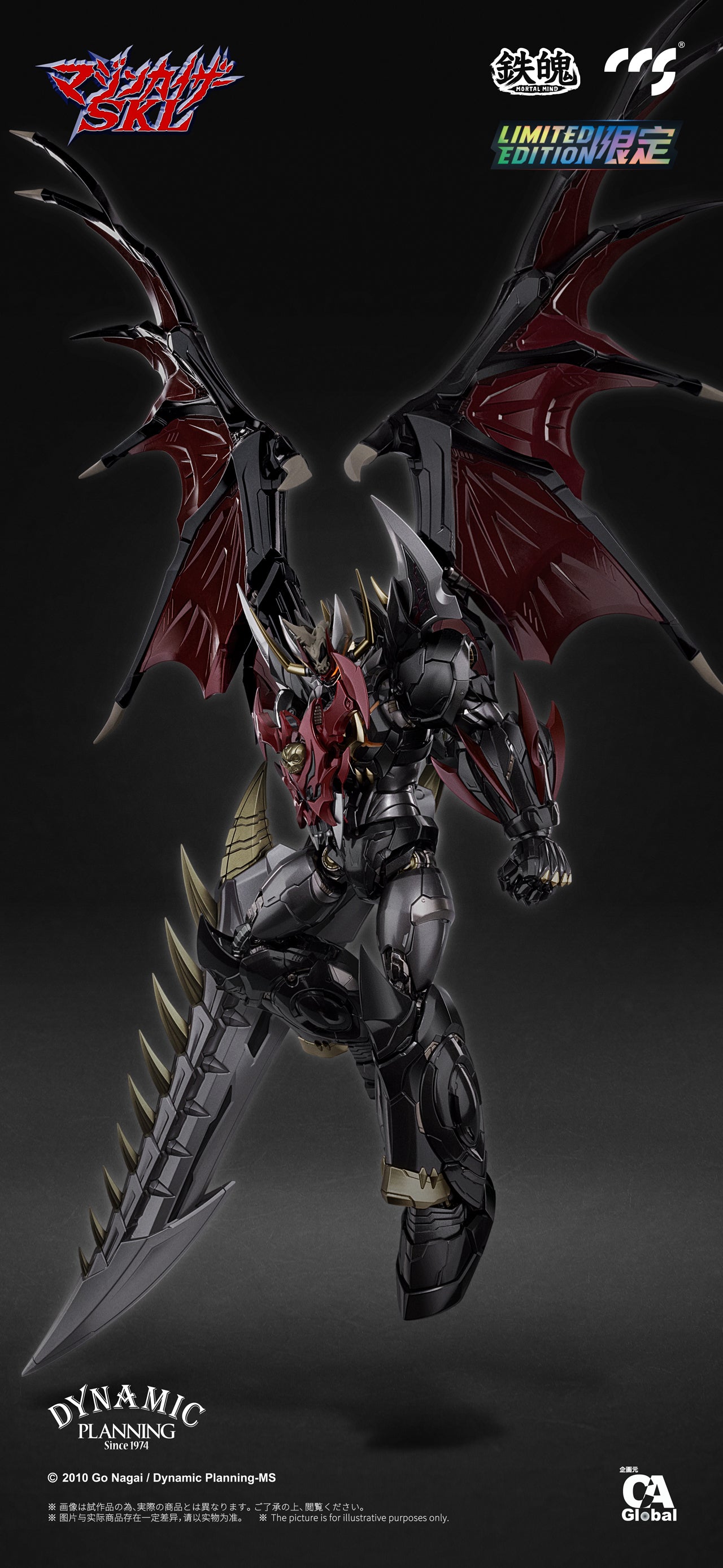 マラキン様　ｓ CCSTOYS MORTAL MIND Mazinkaiser SKL Action Figure JAPAN OFFICIAL