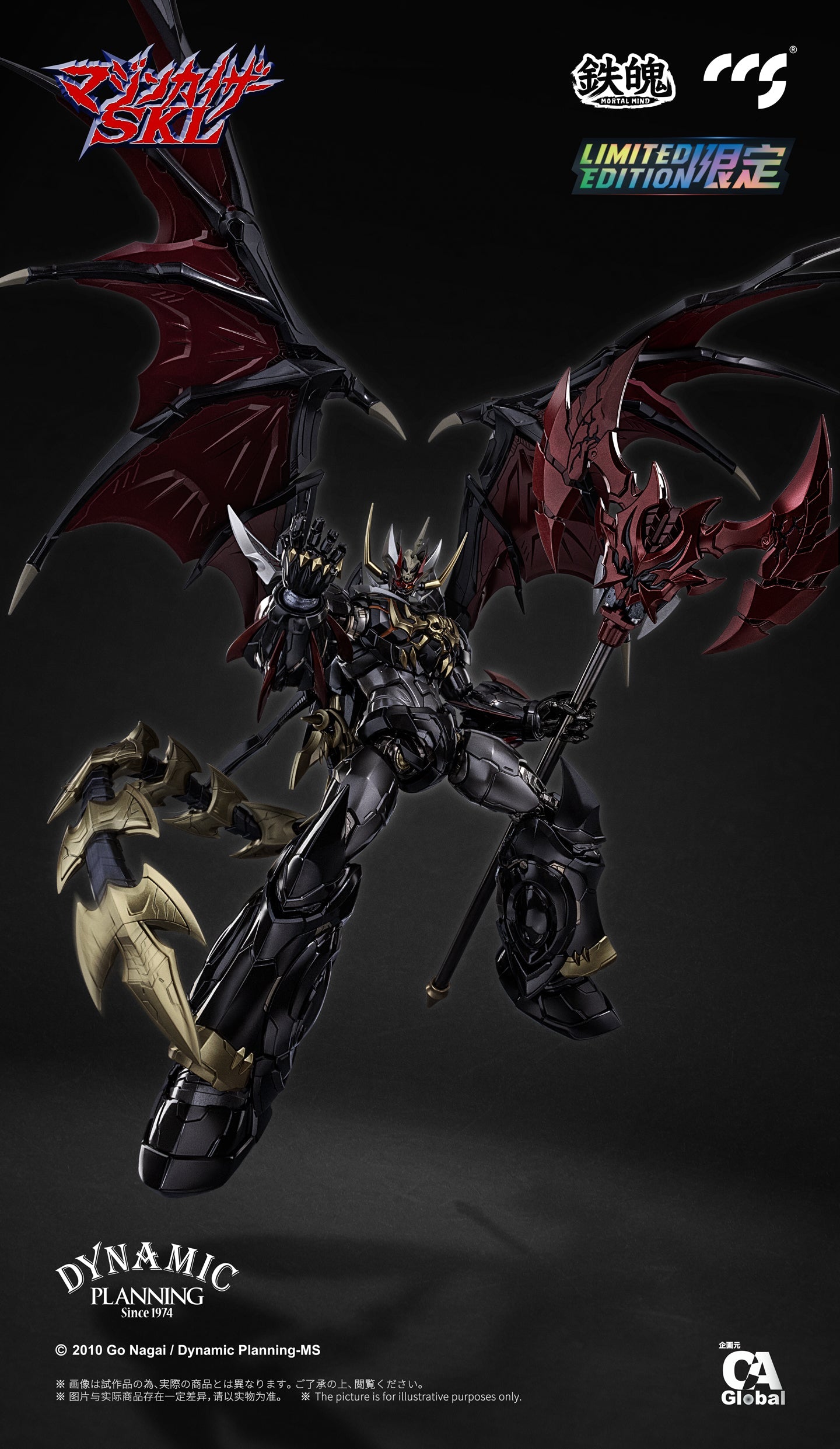 CCSｔｏｙｓMAZINKAISER SKL Mazinkaizer SKL MORTAL MIND Mazinkaiser SKL Limited Edition Action