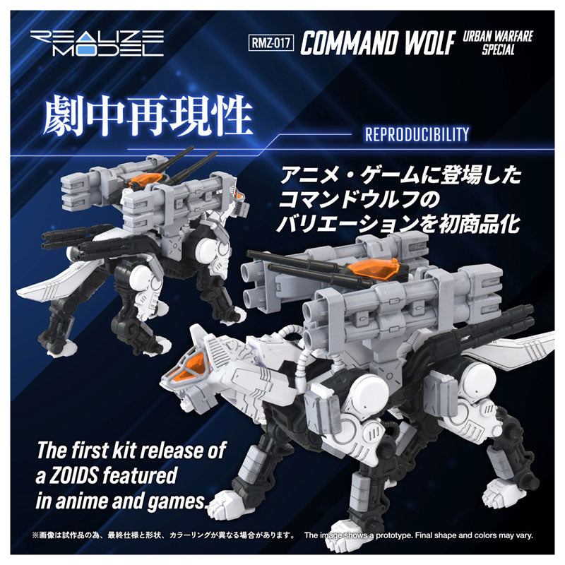 Takara Tomy Realize RMZ-017 Command Wolf Urban Combat Version 1/100 Model Kit
