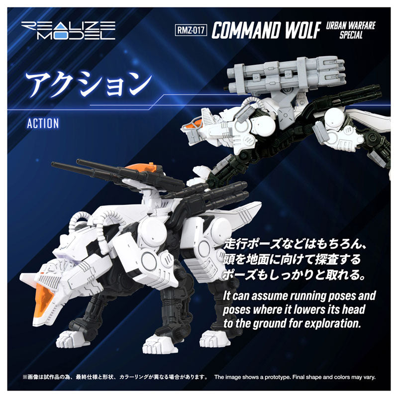 Takara Tomy Realize RMZ-017 Command Wolf Urban Combat Version 1/100 Model Kit