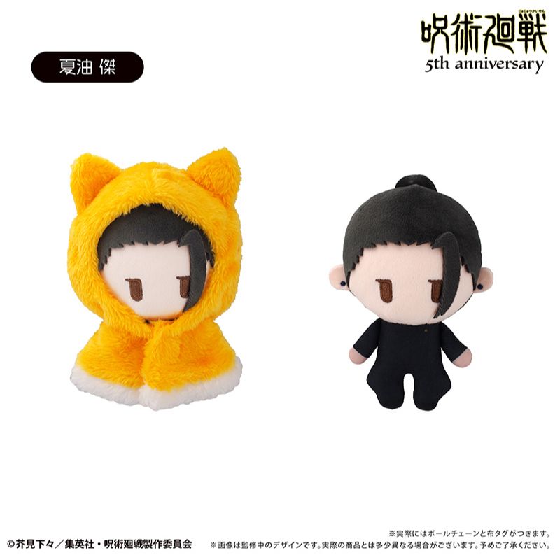 Tapioca Cape Tapinui Jujutsu Kaisen Vol.5 5th Anniversary Suguru Geto Plush Doll