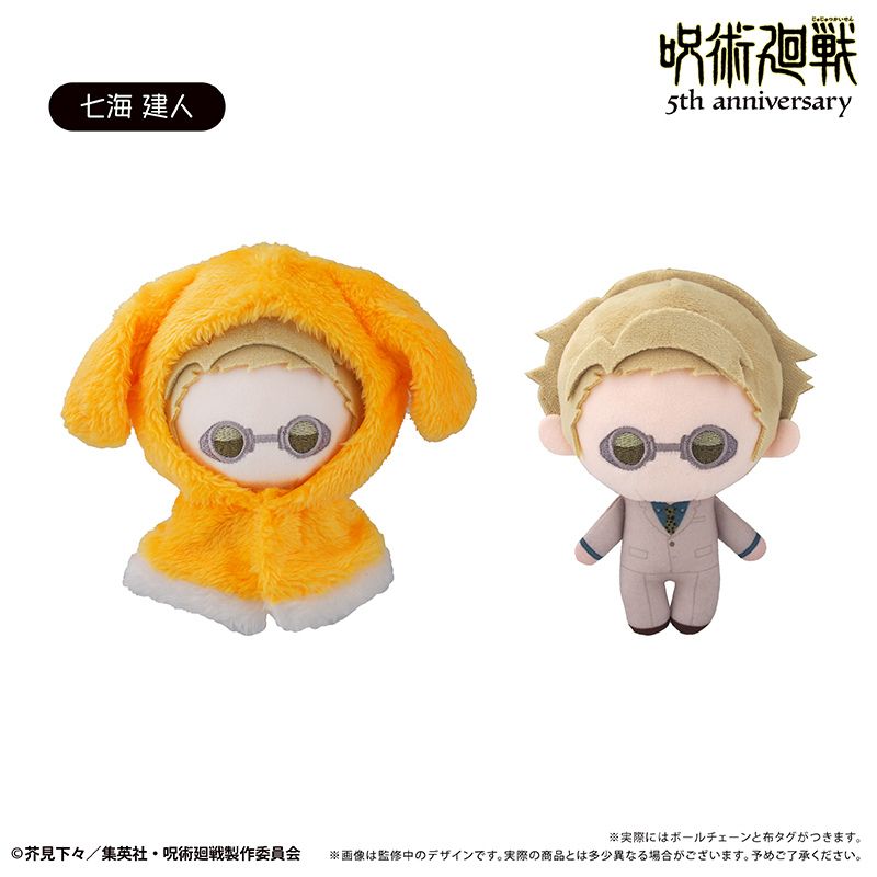 Cape Tapinui Jujutsu Kaisen Vol.7 5th Anniversary Kento Nanami Plush Doll JAPAN