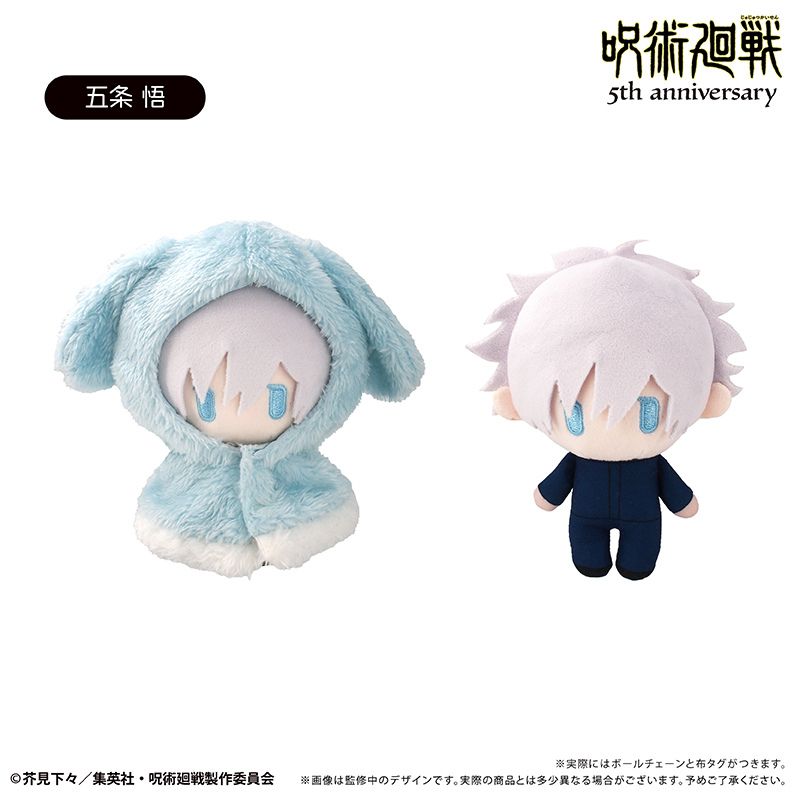 Tapioca Cape Tapinui Jujutsu Kaisen Vol.7 5th Anniversary Satoru Gojo Plush Doll