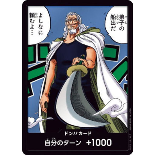 One Piece Card DON !! Card Legacy of the Master OP12 Japanese TCG