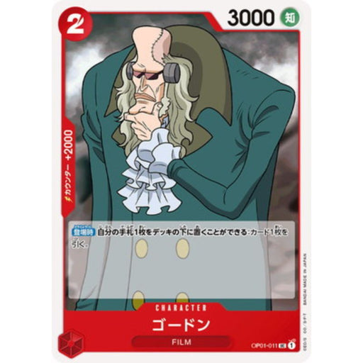 One Piece Card OP01-011 UC Gordon Japanese TCG