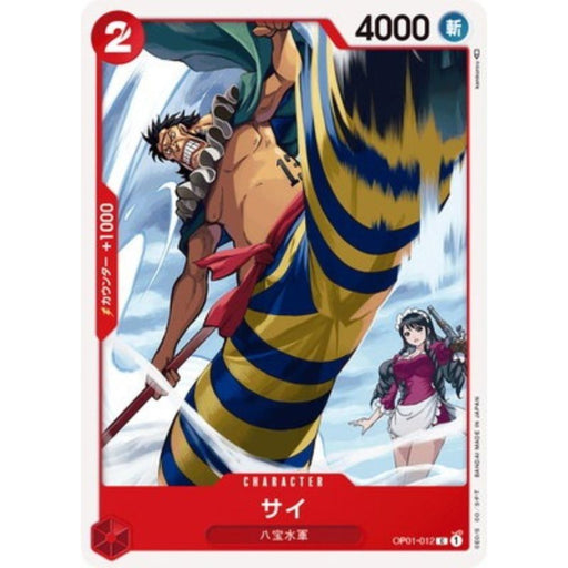 One Piece Card OP01-012 C Sai Japanese TCG