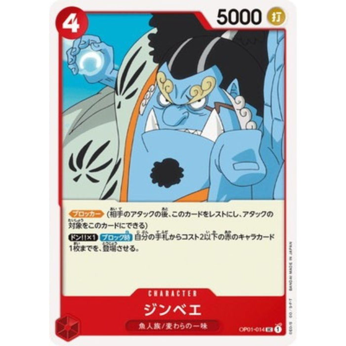 One Piece Card OP01-014 UC Jinbe Japanese TCG