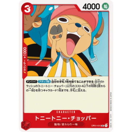 One Piece Card OP01-015 UC Tony Tony Chopper Japanese TCG