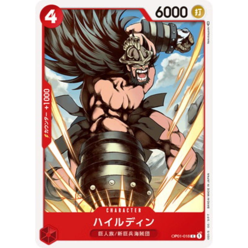 One Piece Card OP01-018 C Hajrudin Japanese TCG