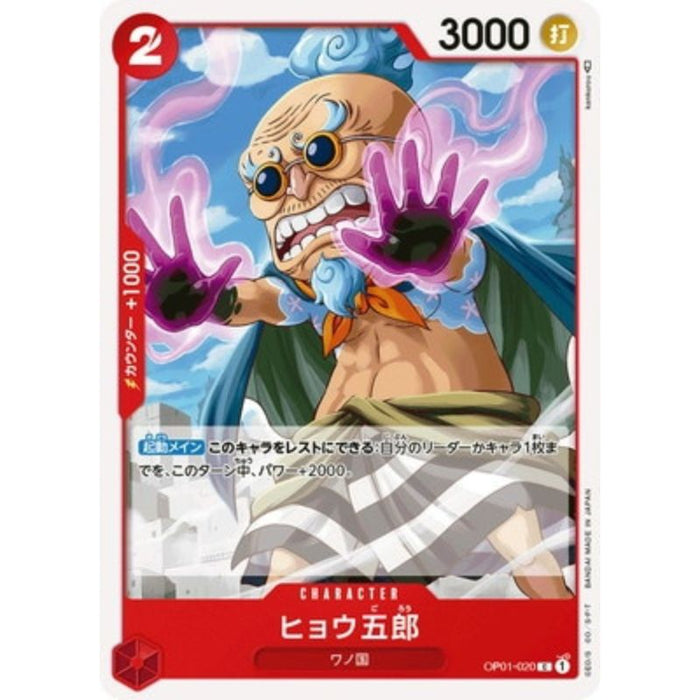 One Piece Card OP01-020 C Hyougoro Japanese TCG