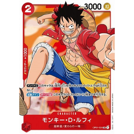 One Piece Card OP01-024 SR Monkey.D.Luffy Japanese TCG