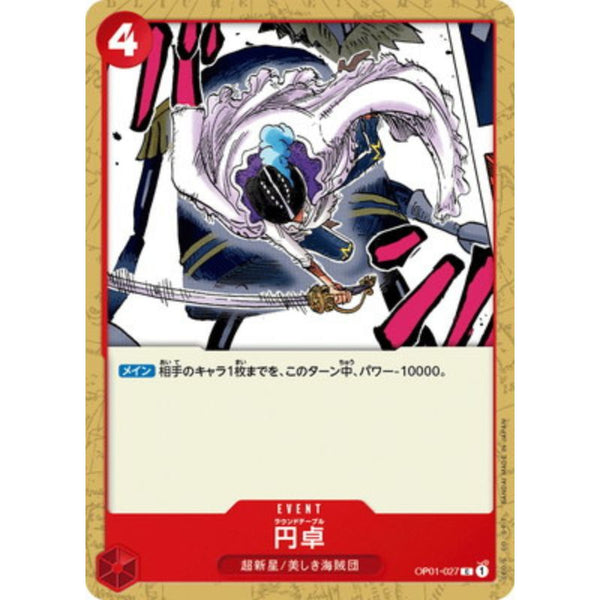 OP01-027_a81a3f98-4255-488c-