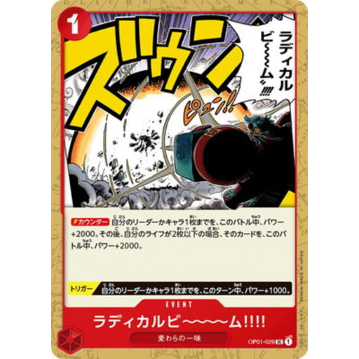 One Piece Card OP01-029 UC Radical Beam!! Japanese TCG