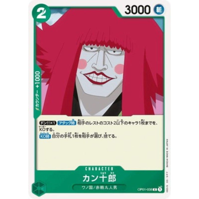 One Piece Card OP01-038 C Kurozumi Kanjuro Japanese TCG