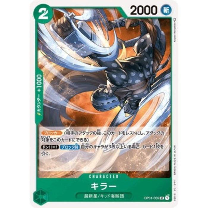 One Piece Card OP01-039 UC Killer Japanese TCG