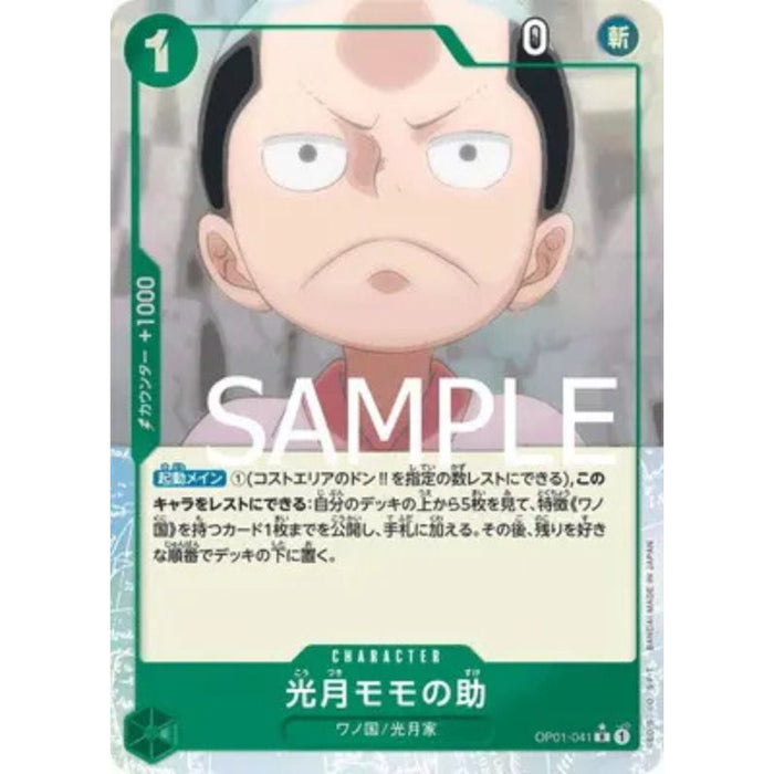 One Piece Card OP01-041 R Kouzuki Momonosuke Foil Japanese TCG