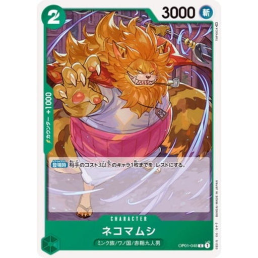 One Piece Card OP01-048 C Nekomamushi Japanese TCG