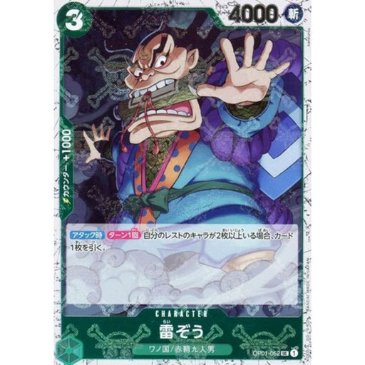 One Piece Card OP01-052 UC Raizo Pirate Flag Foil Japanese TCG