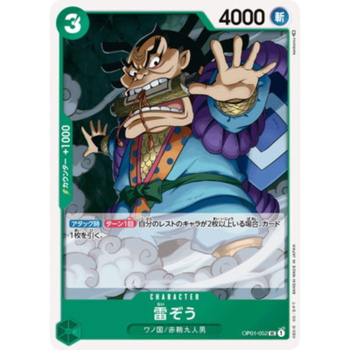 One Piece Card OP01-052 UC Raizo Japanese TCG