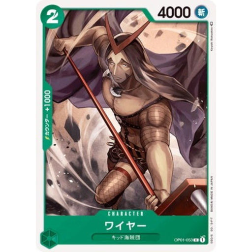 One Piece Card OP01-053 C Wire Japanese TCG