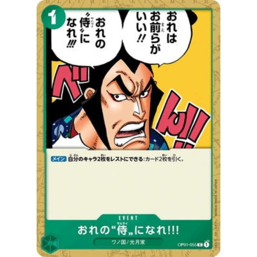 One Piece Card OP01-055 C You Can Be My Samurai!!! Japanese TCG