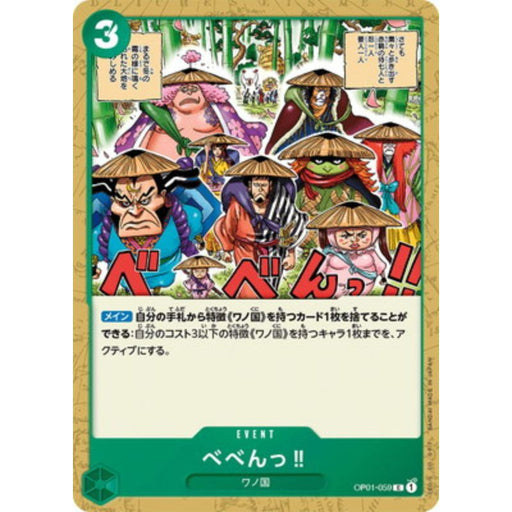 One Piece Card OP01-059 C Beben!! Japanese TCG