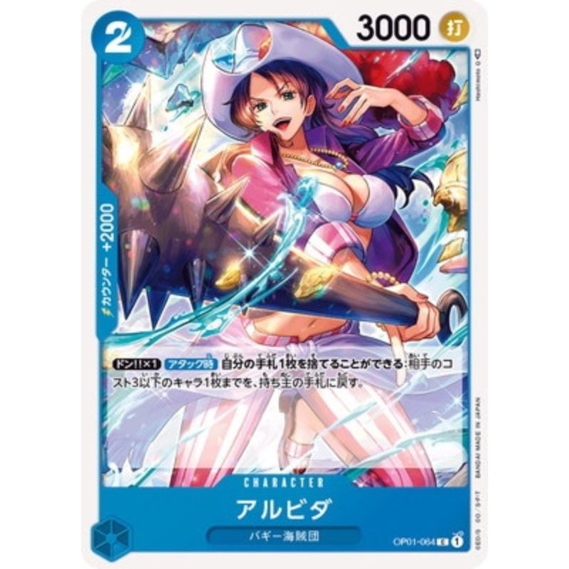 One Piece Card OP01-064 C Alvida Japanese TCG