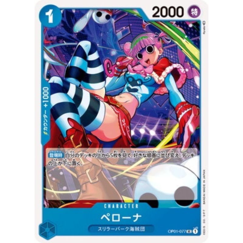 one piece card game perona One Piece Card OP01-077 UC Perona Japanese TCG — ToysOneJapan