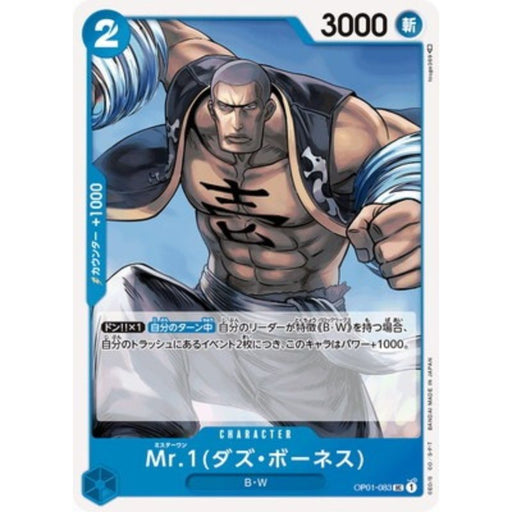 One Piece Card OP01-083 UC Ms.1(Daz Bonez) Japanese TCG