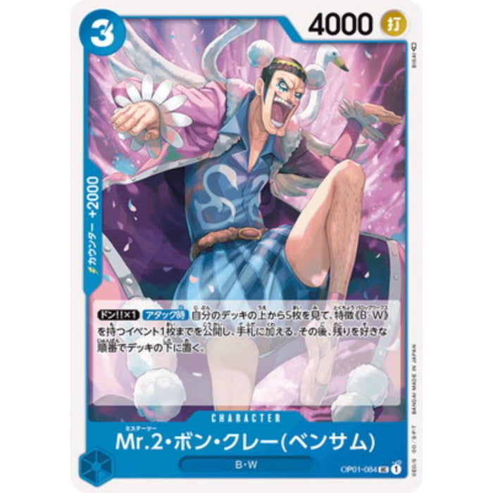 One Piece Card OP01-084 UC Mr. 2 Bon Kurei(Bentham) Japanese TCG