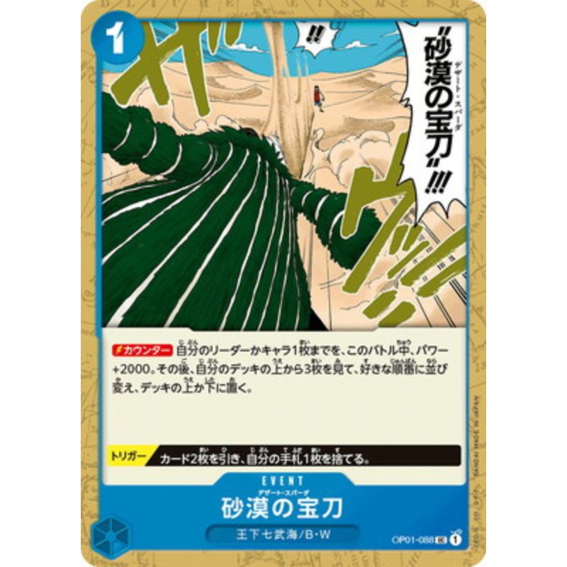 One Piece Card OP01-088 UC Desert Spada Japanese TCG — ToysOneJapan