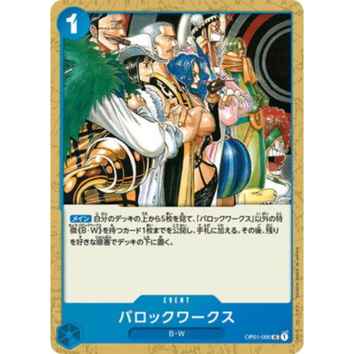 One Piece Card OP01-090 UC Baroque Works Japanese TCG