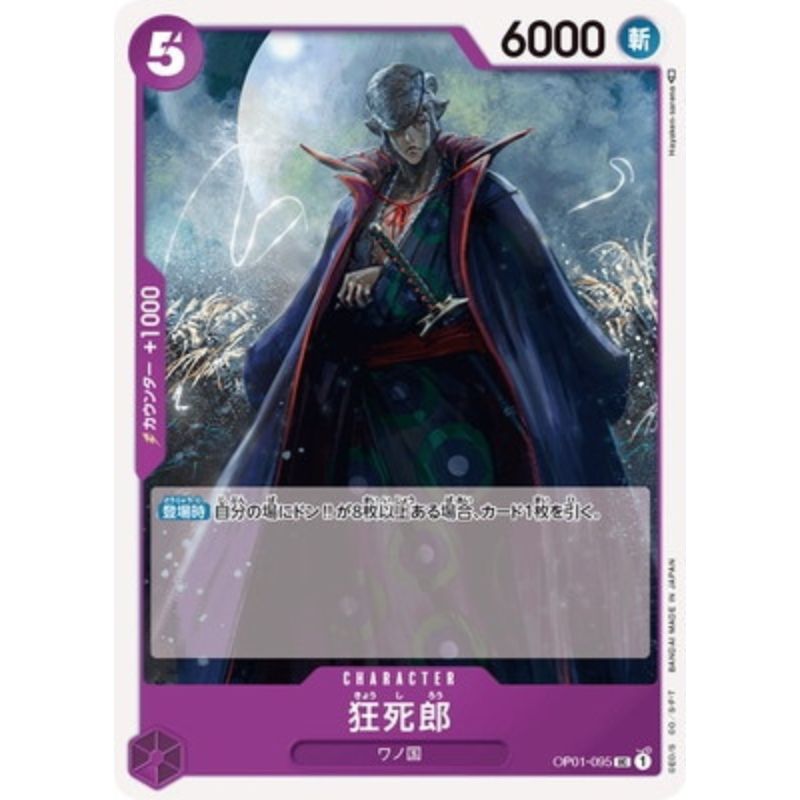 One Piece Card OP01-095 UC Kyoshiro Japanese TCG ToysOneJapan One Piece Card OP01-095 UC Kyoshiro Japanese TCG ToysOneJapan