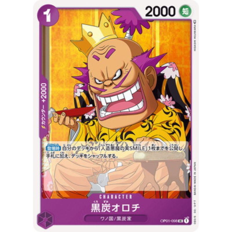 One Piece Card OP01-098 UC Kurozumi Orochi Japanese TCG — ToysOneJapan