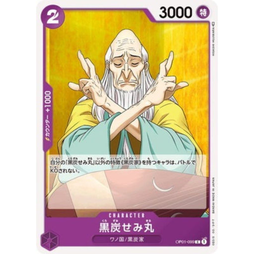 One Piece Card OP01-099 C Kurozumi Semimaru Japanese TCG