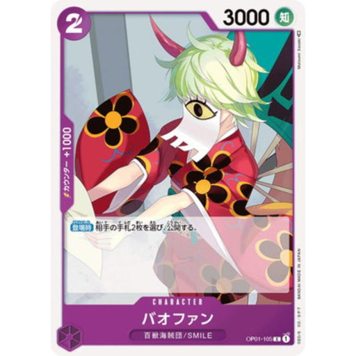 One Piece Card OP01-105 C Bao Huang Japanese TCG