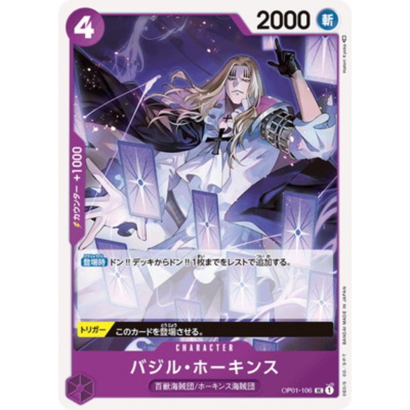 basil hawkins one piece card game Carta One Piece OP01-106 UC Basil Hawkins TCG giapponese — ToysOneJapan