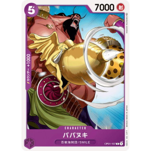 One Piece Card OP01-107 C Babanuki Japanese TCG