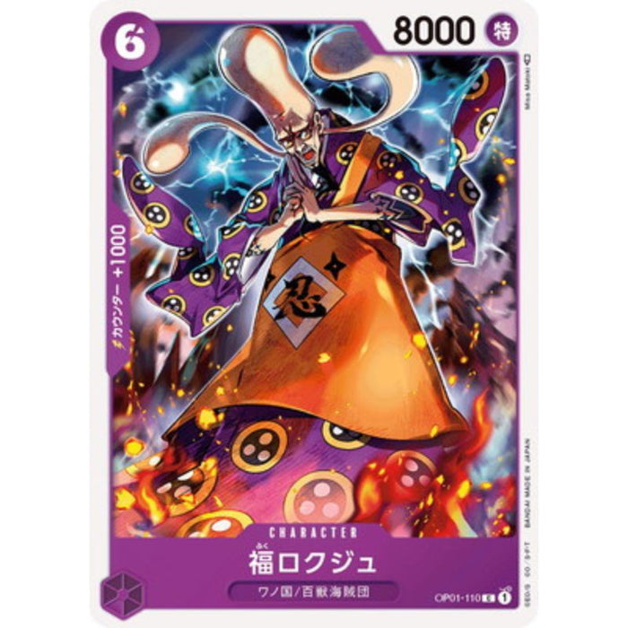 One Piece Card OP01-110 C Fukurokuju Japanese TCG