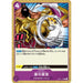 One Piece Card OP01-115 C Elephant's Marchoo Japanese TCG