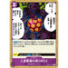 One Piece Card OP01-116 UC Artificial Devil Fruit SMILE Japanese TCG