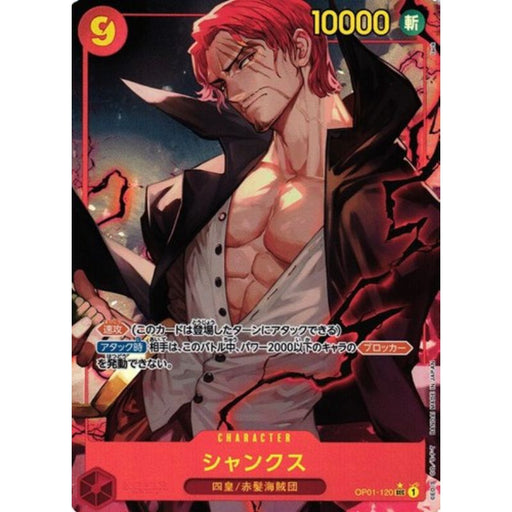 One Piece Card OP01-120 SEC Shanks Alt Art Parallel Japanese TCG