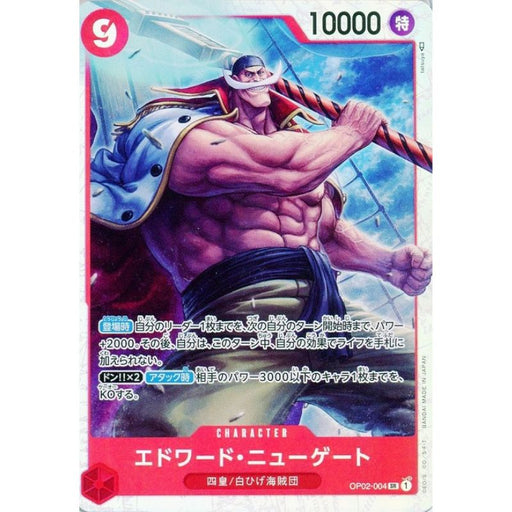 One Piece Card OP02-004 SR Edward Newgate Japanese TCG