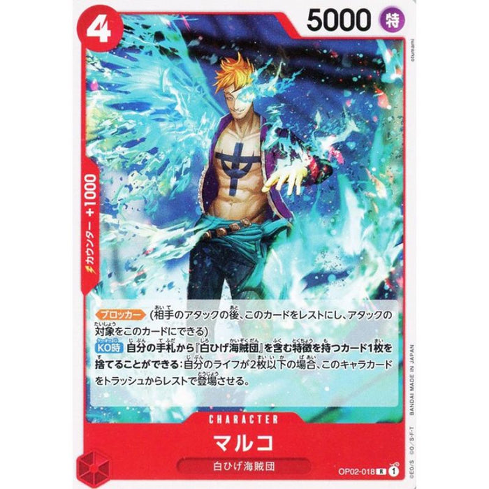 One Piece Card OP02-018 R Marco Japanese TCG