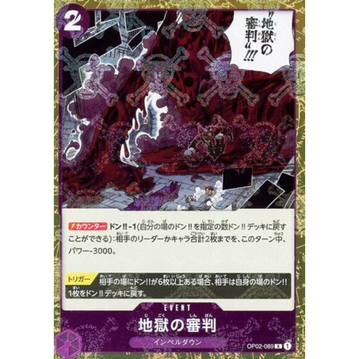 One Piece Card OP02-089 R Judgment of Hell Pirate Flag Foil Japanese TCG