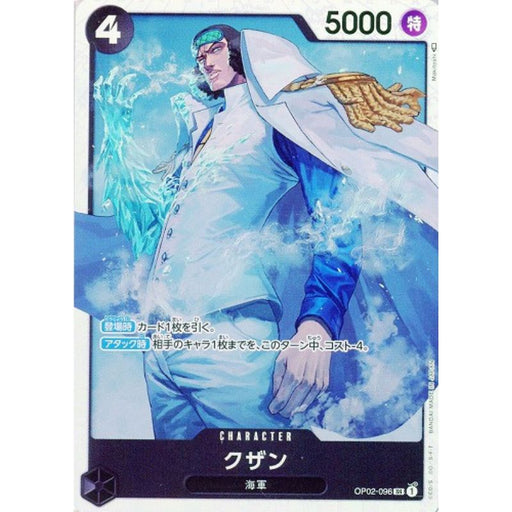 One Piece Card OP02-096 SR Kuzan Japanese TCG